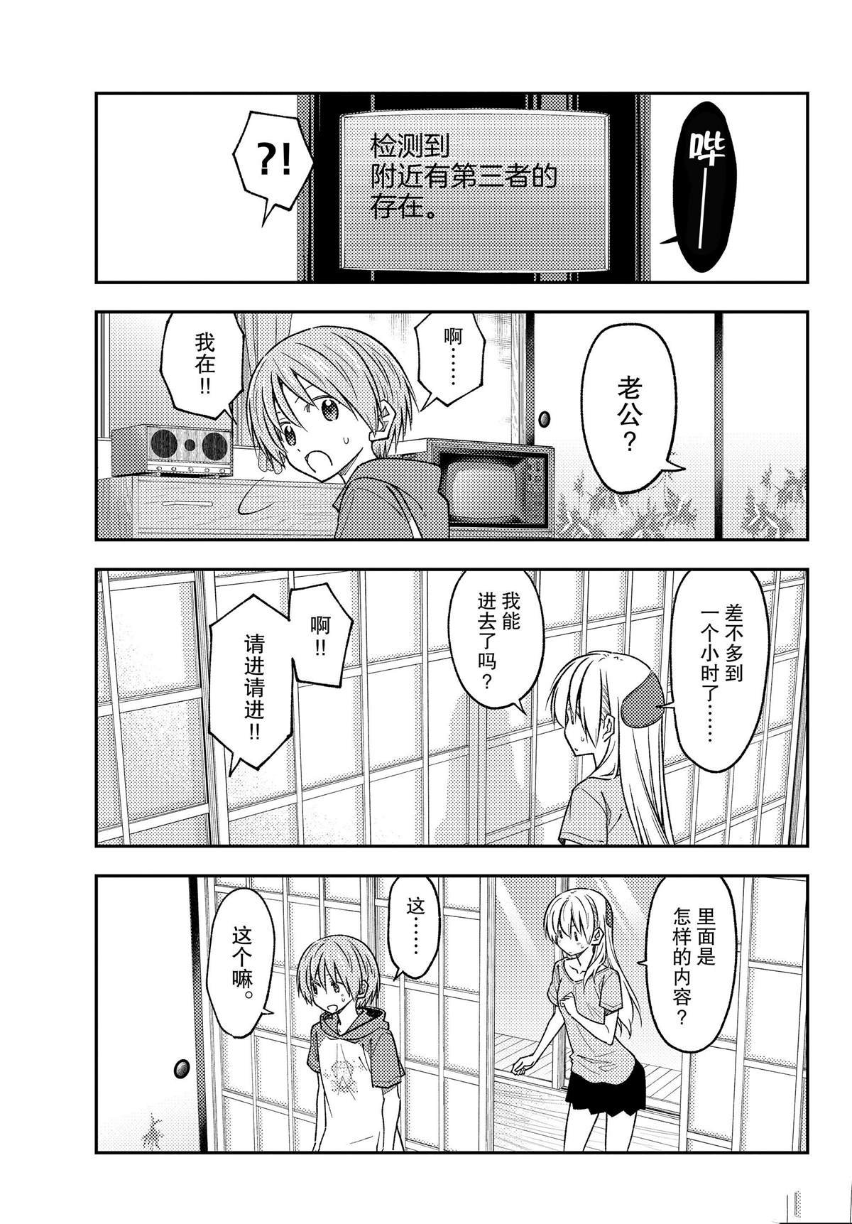 第232话 试看版