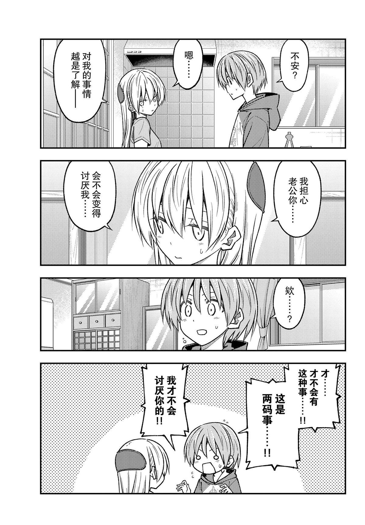 第232话 试看版