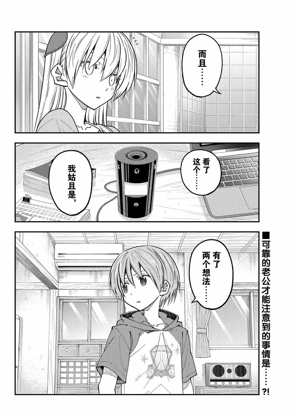 第232话 试看版