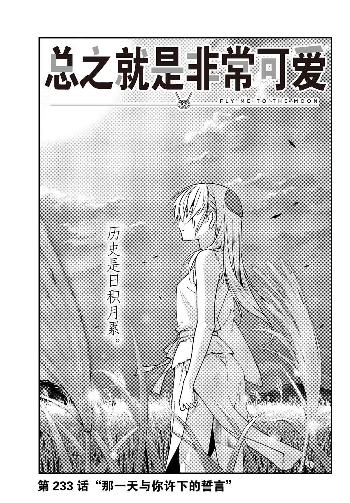 第233话 试看版