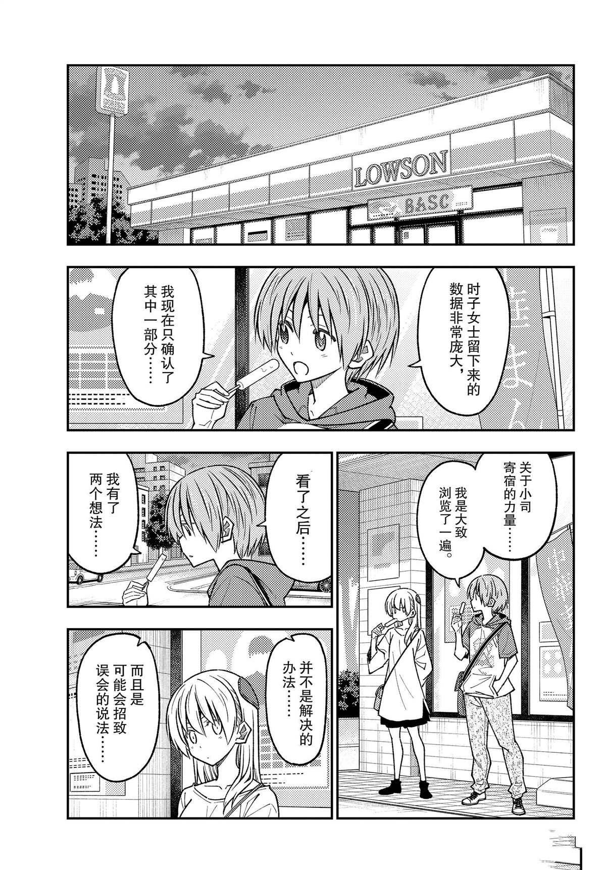 第233话 试看版