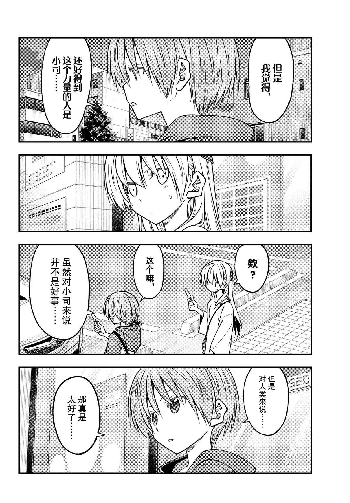 第233话 试看版