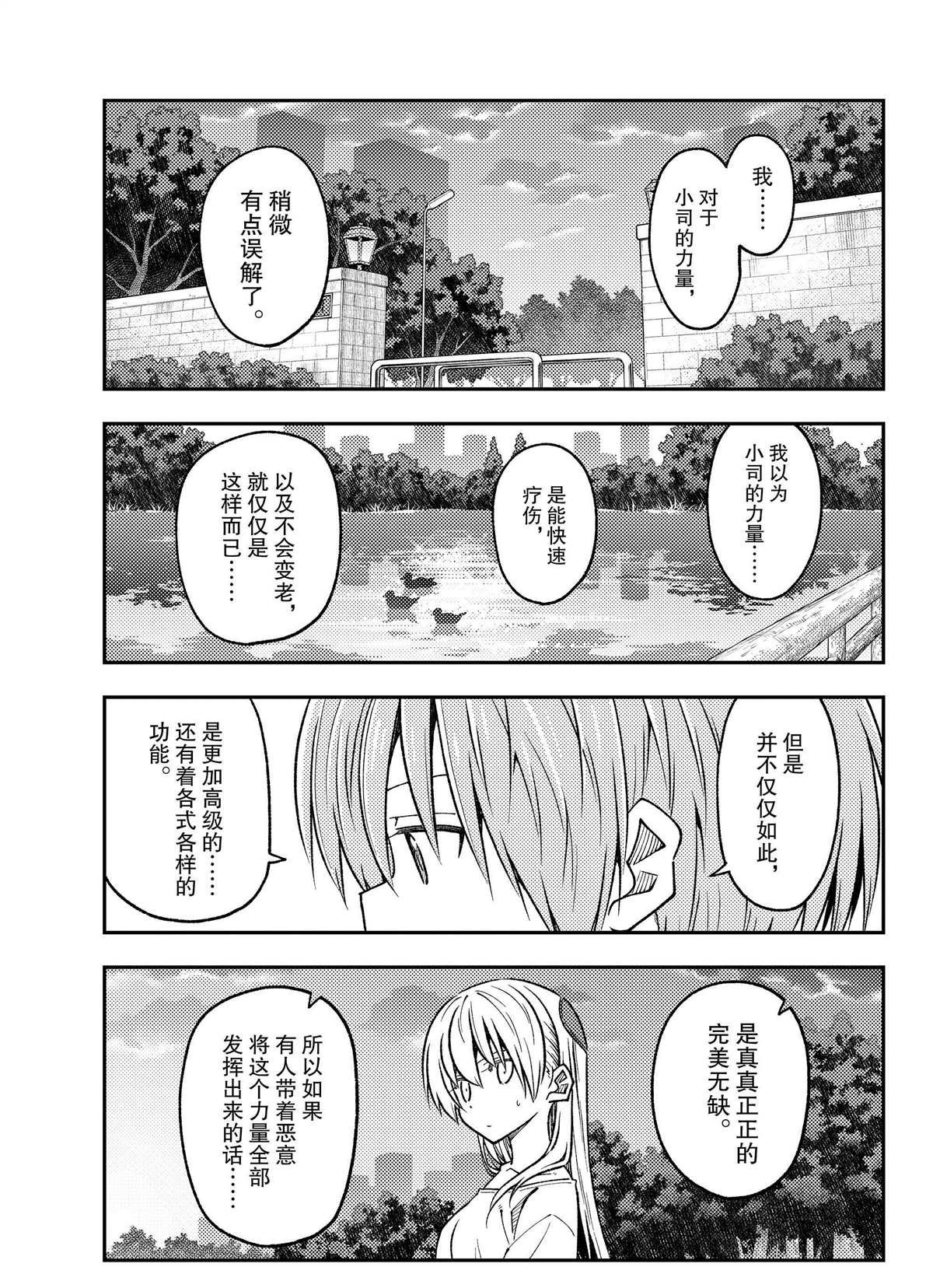 第233话 试看版