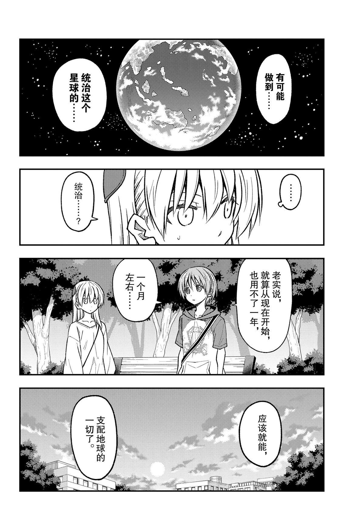 第233话 试看版