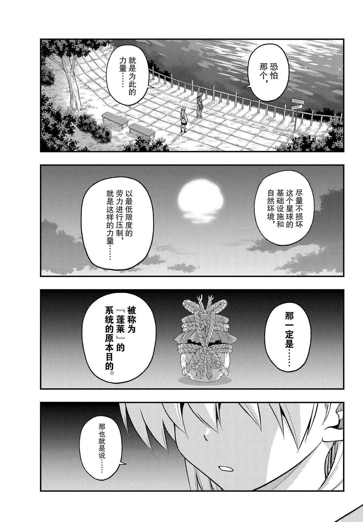 第233话 试看版