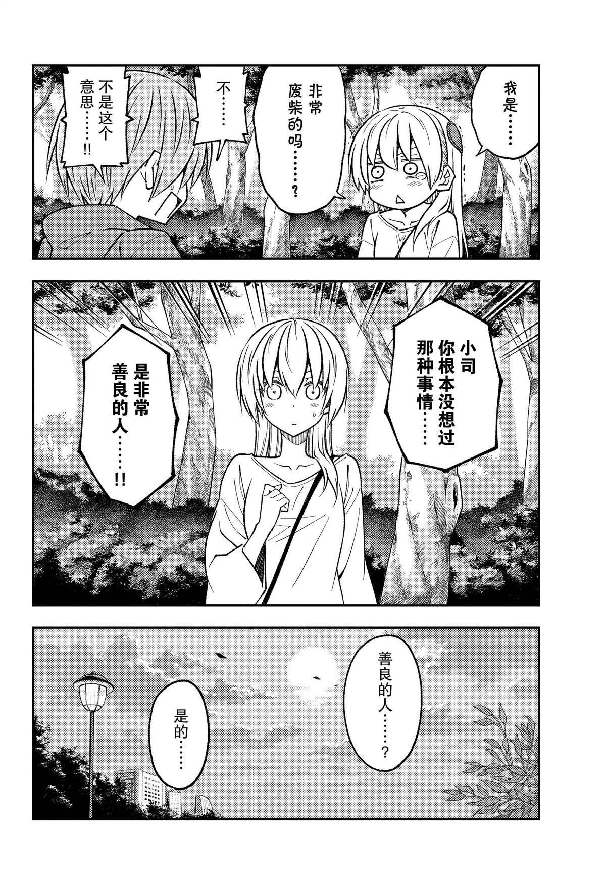 第233话 试看版