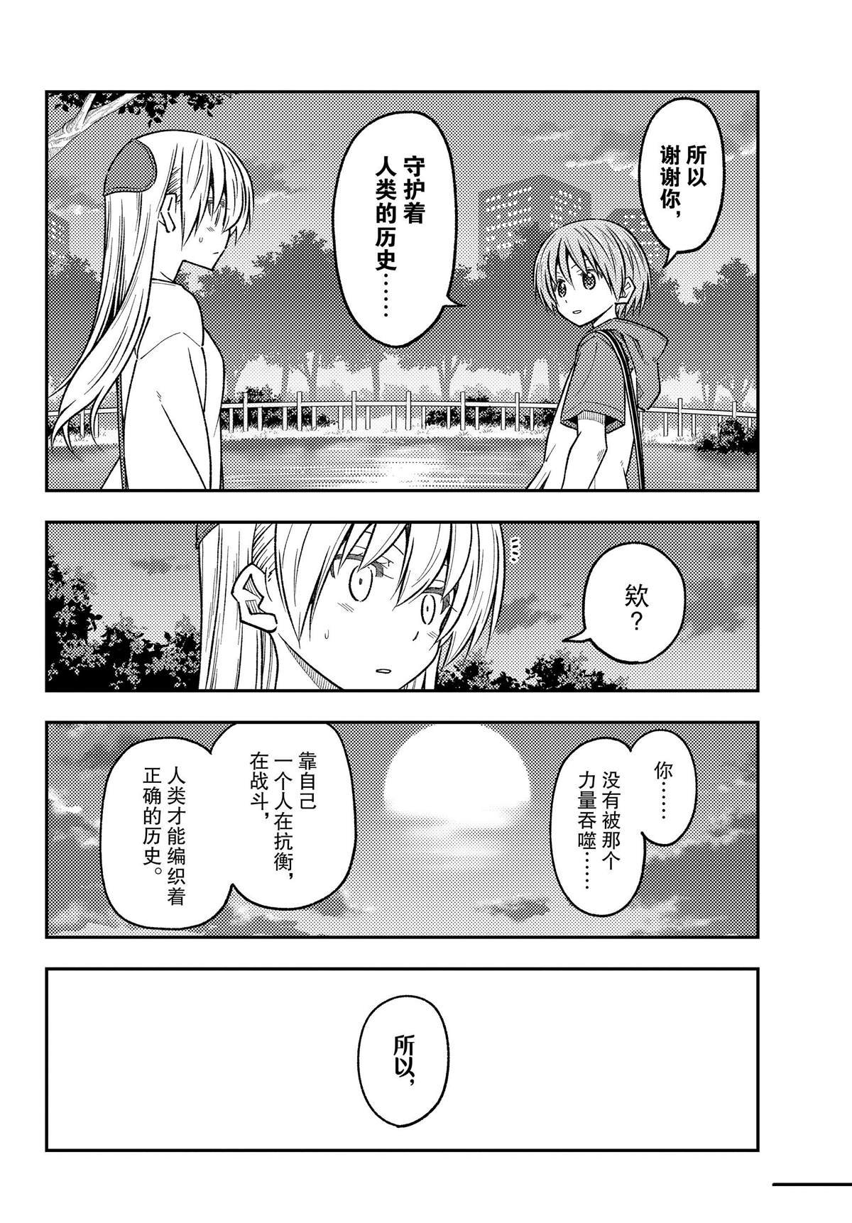 第233话 试看版