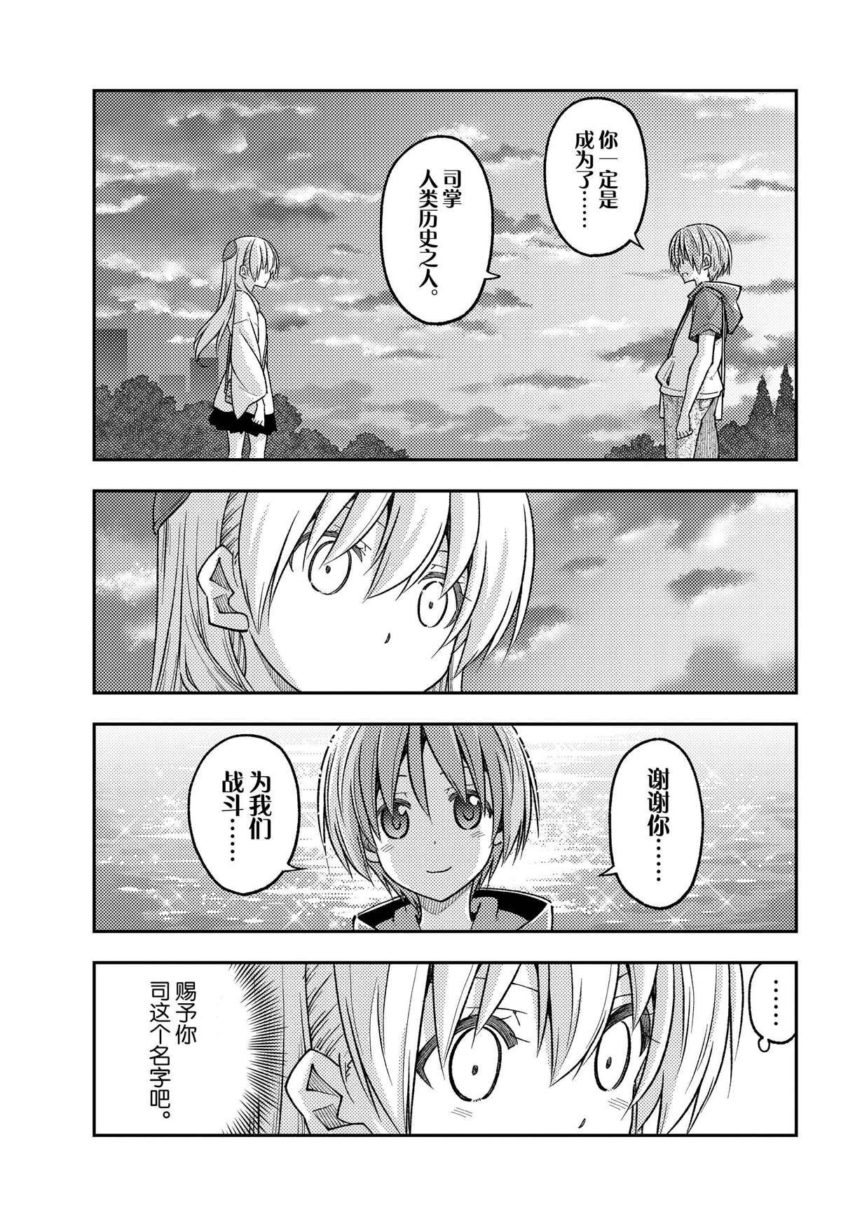 第233话 试看版