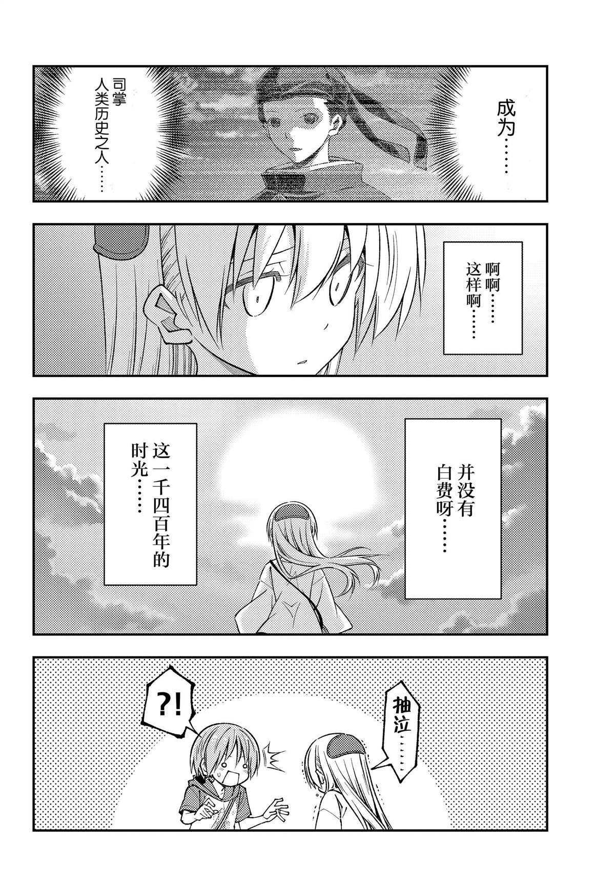 第233话 试看版