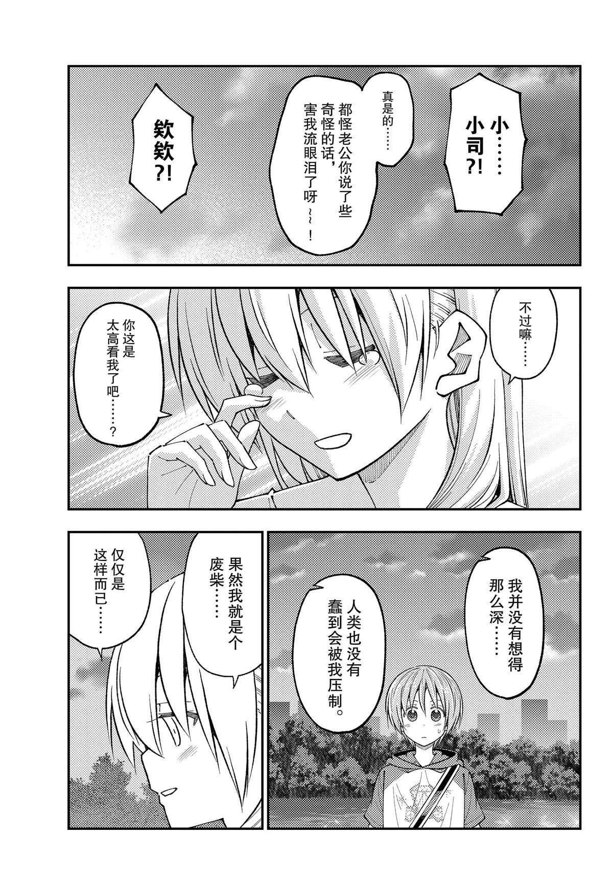 第233话 试看版