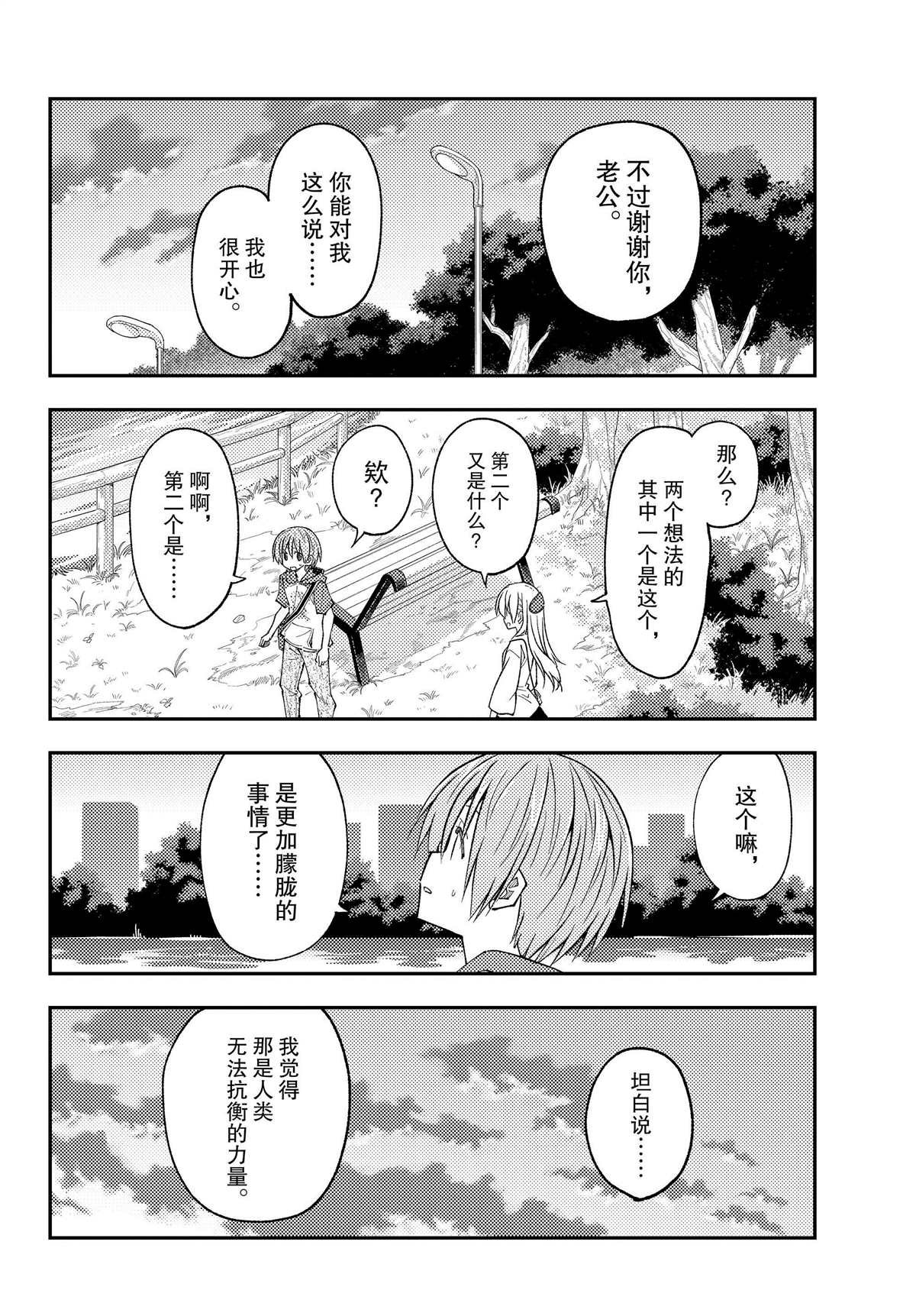 第233话 试看版