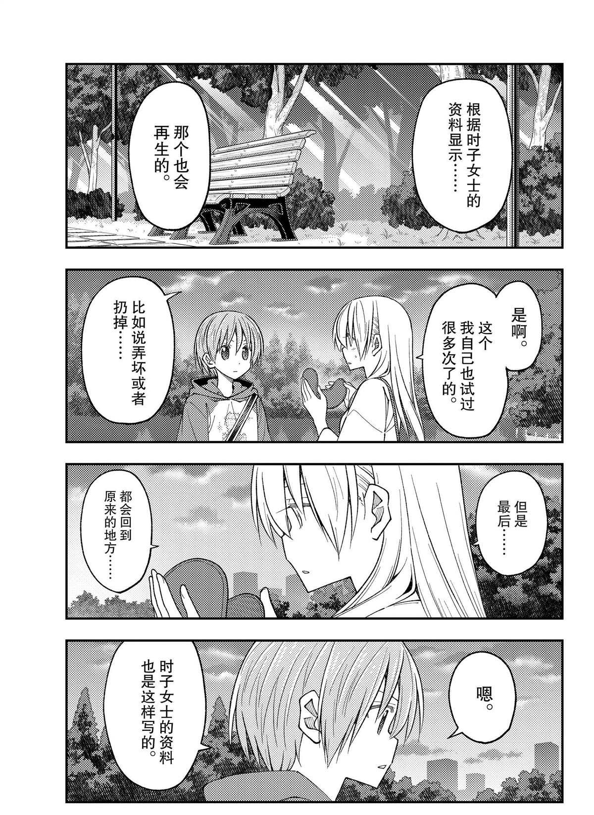 第233话 试看版