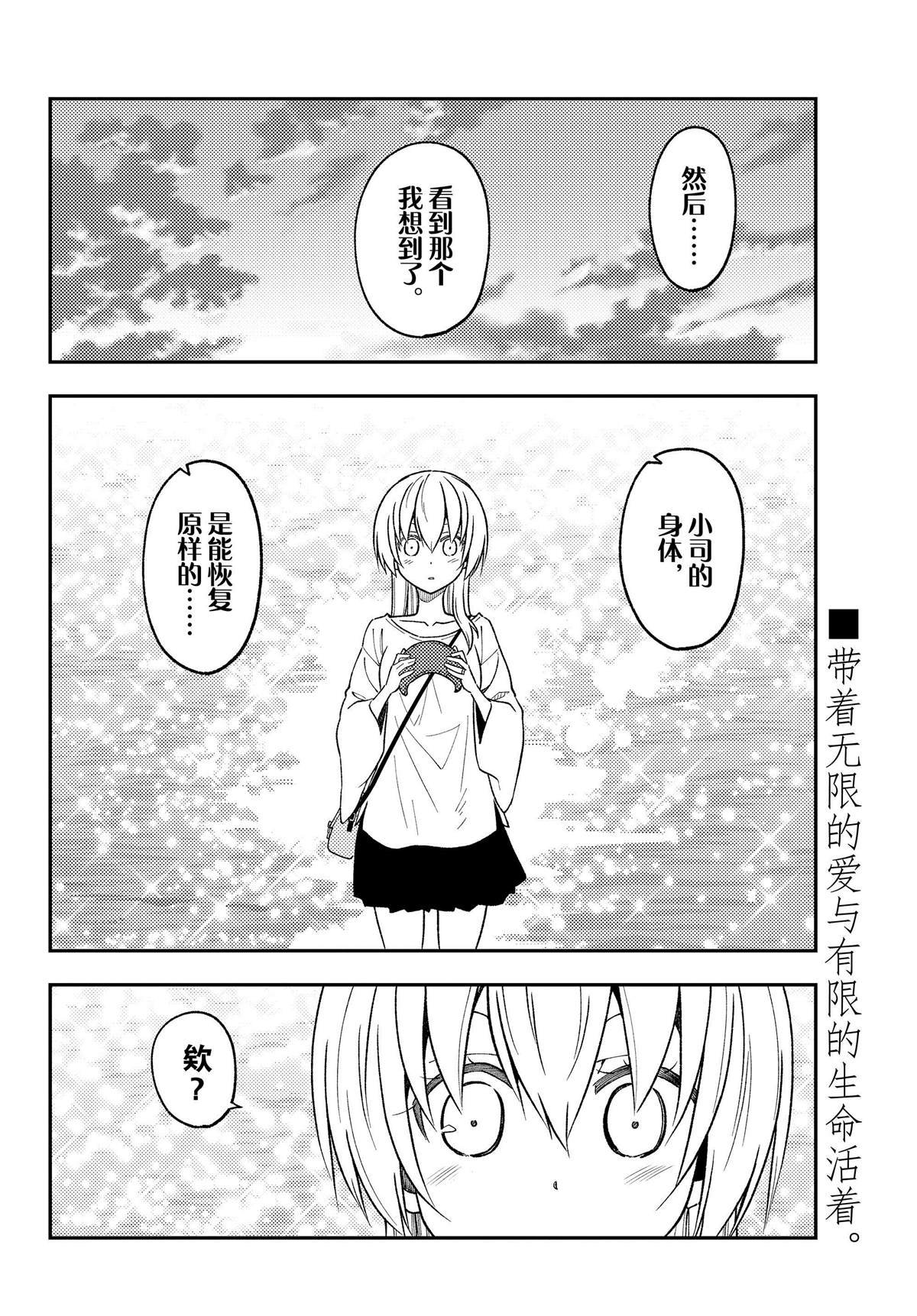 第233话 试看版