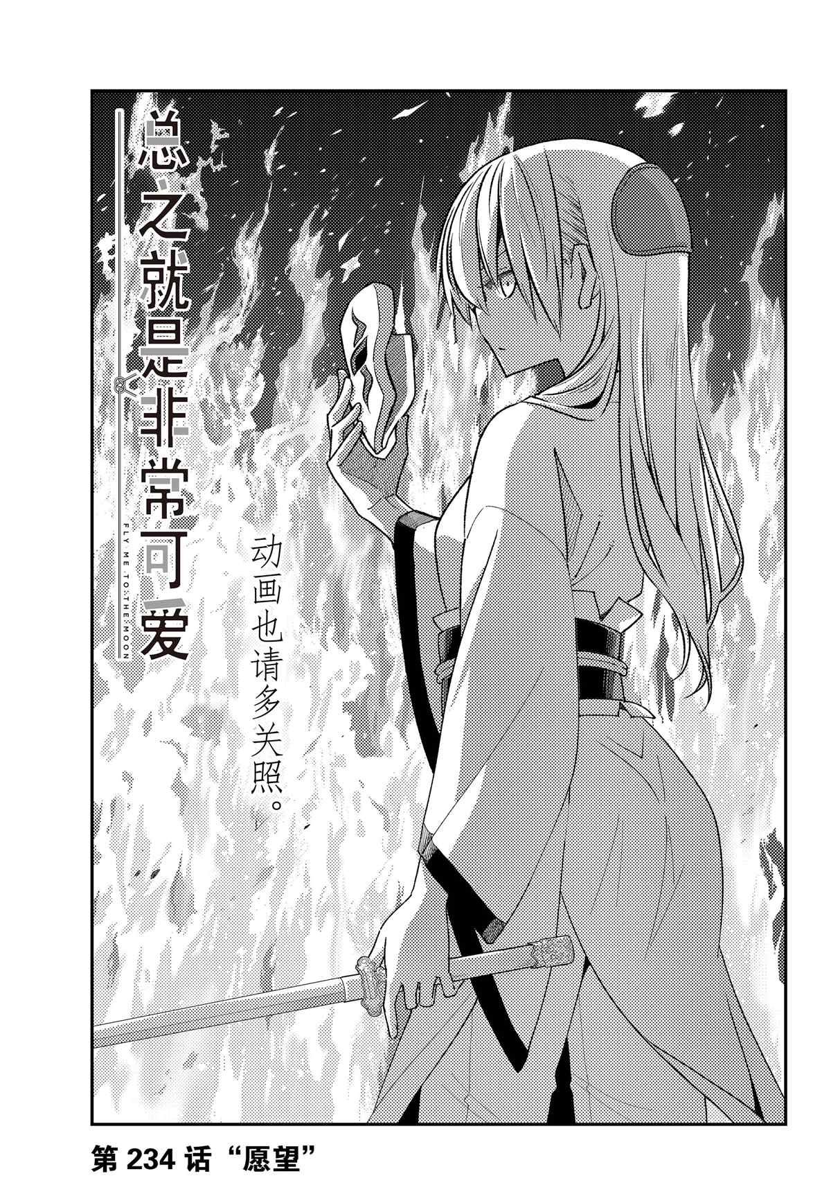 第234话 试看版