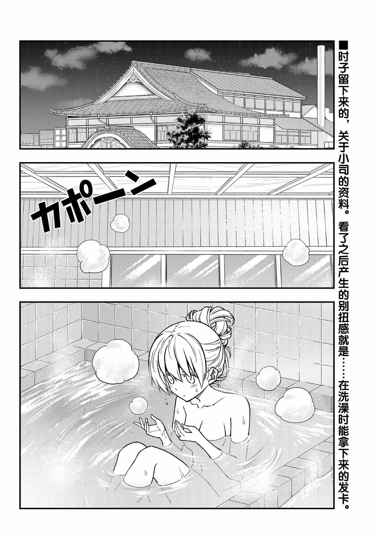 第234话 试看版