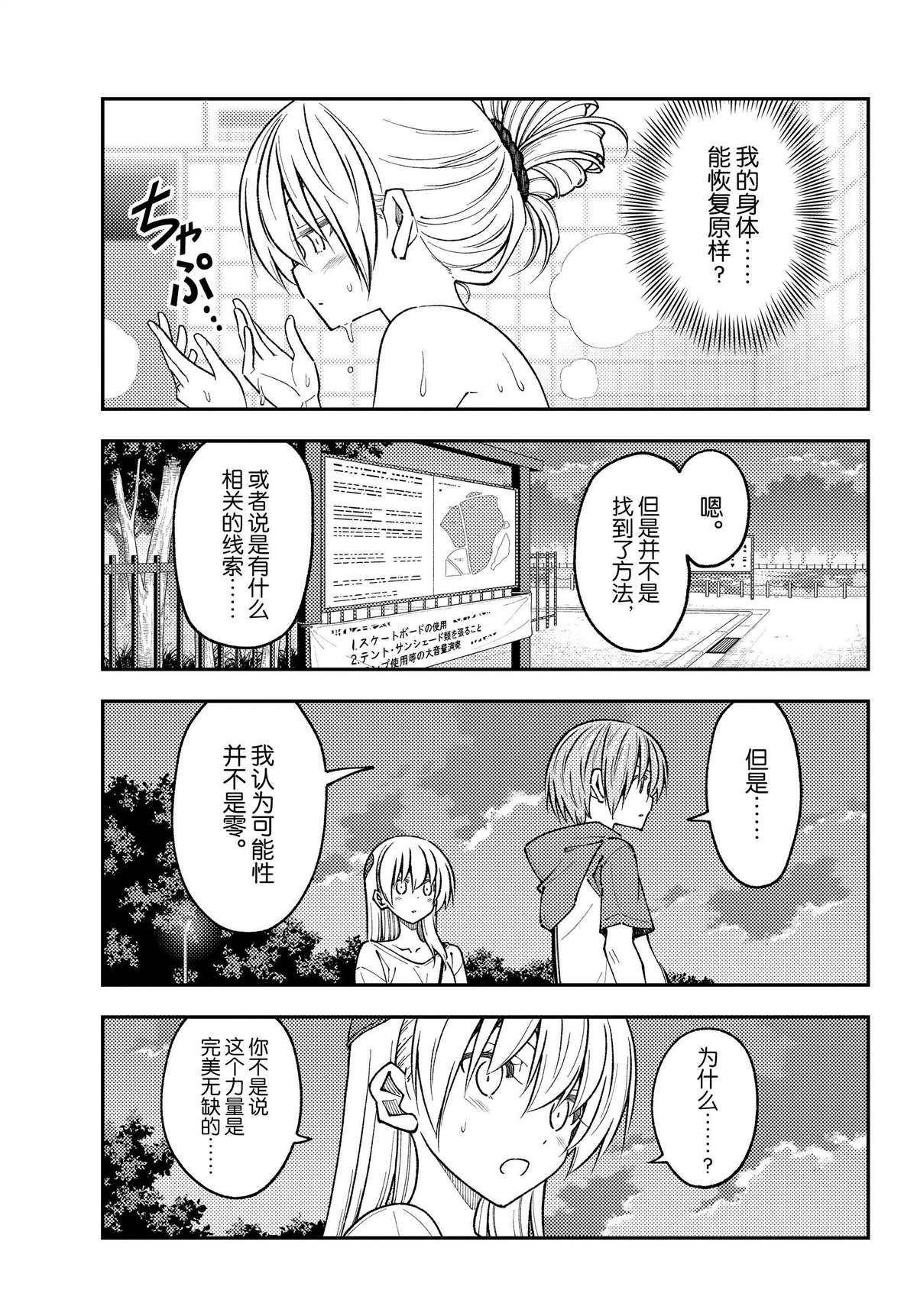 第234话 试看版