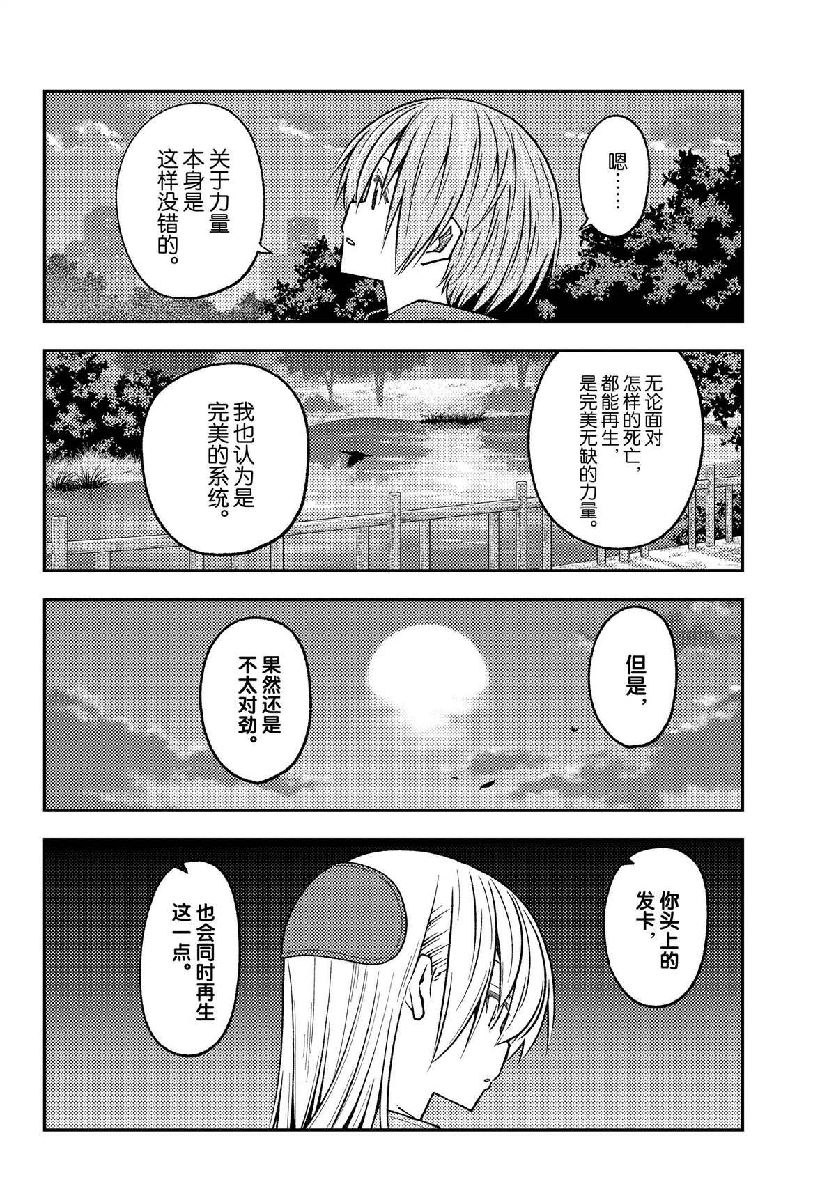 第234话 试看版