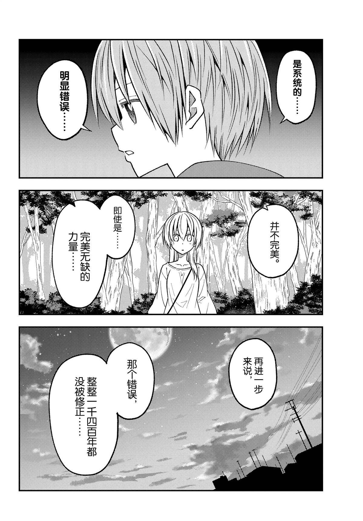 第234话 试看版