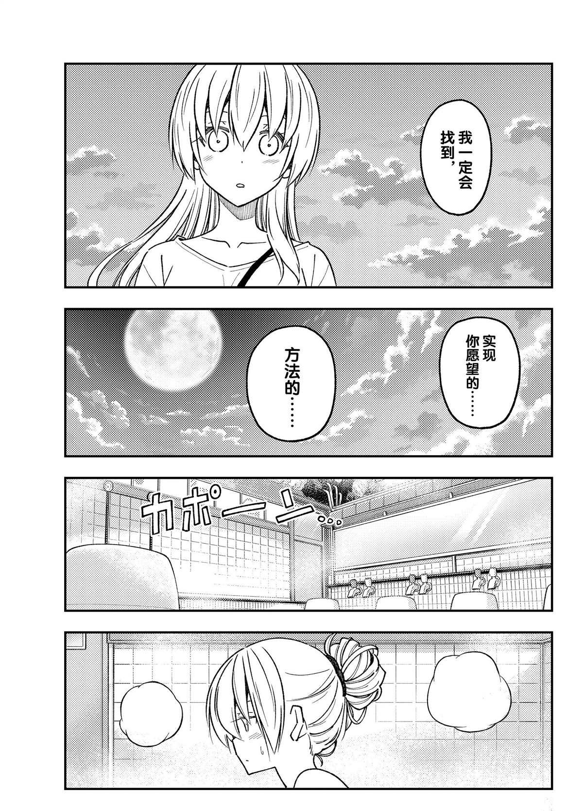 第234话 试看版