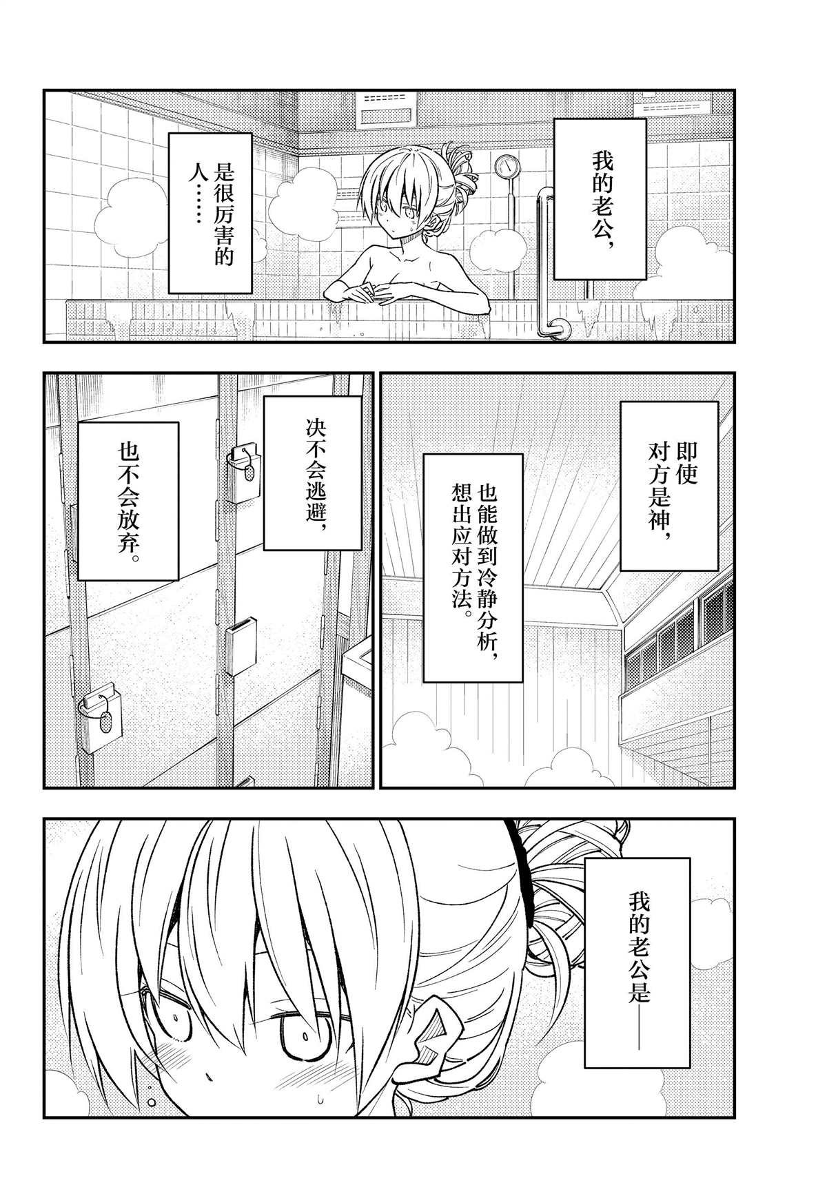 第234话 试看版