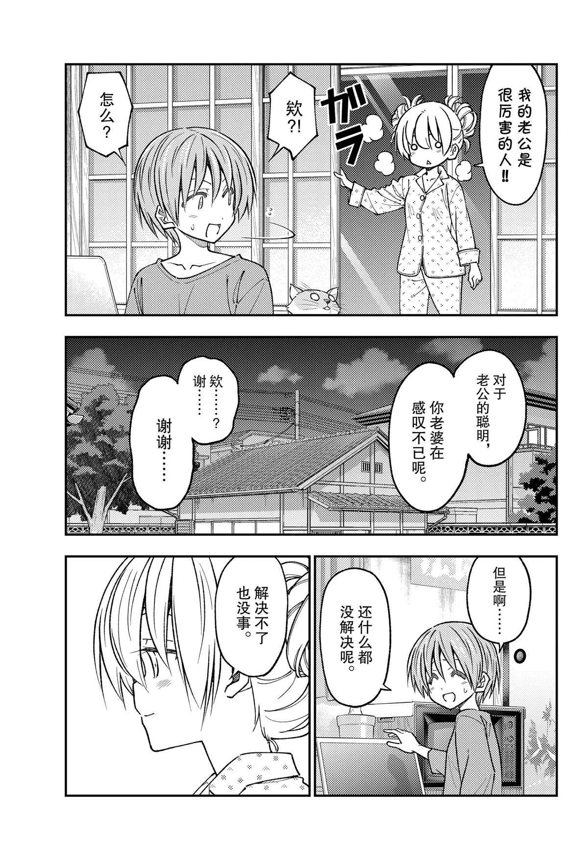 第234话 试看版