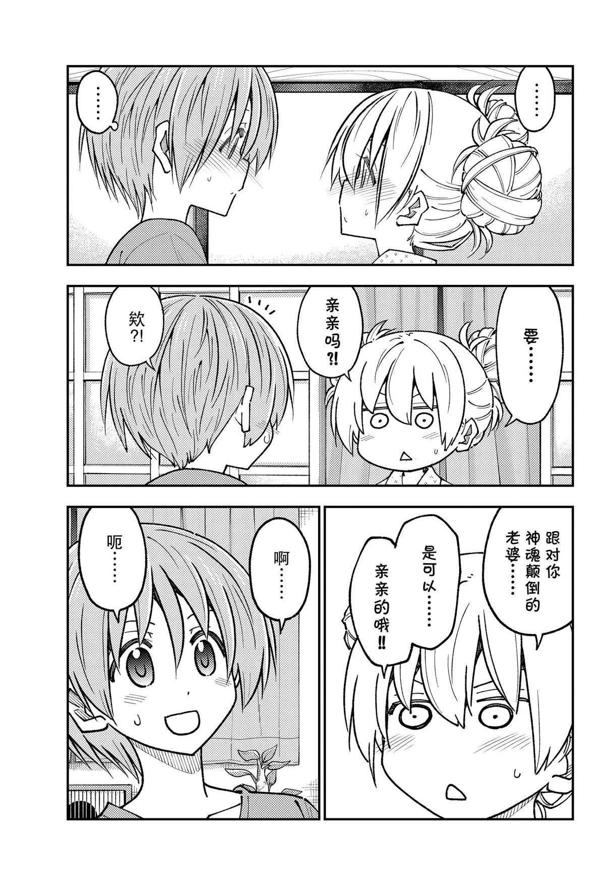 第234话 试看版