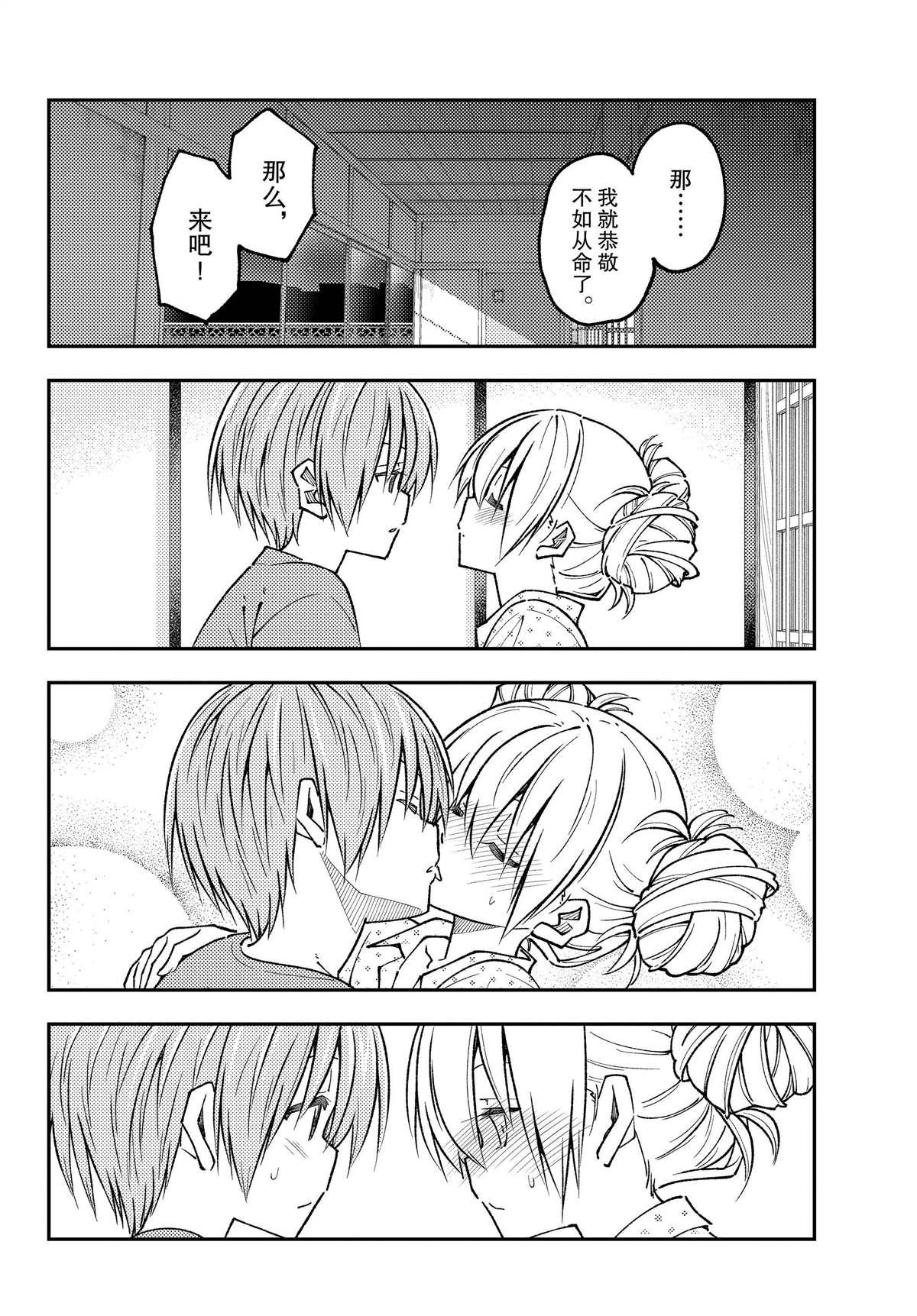 第234话 试看版