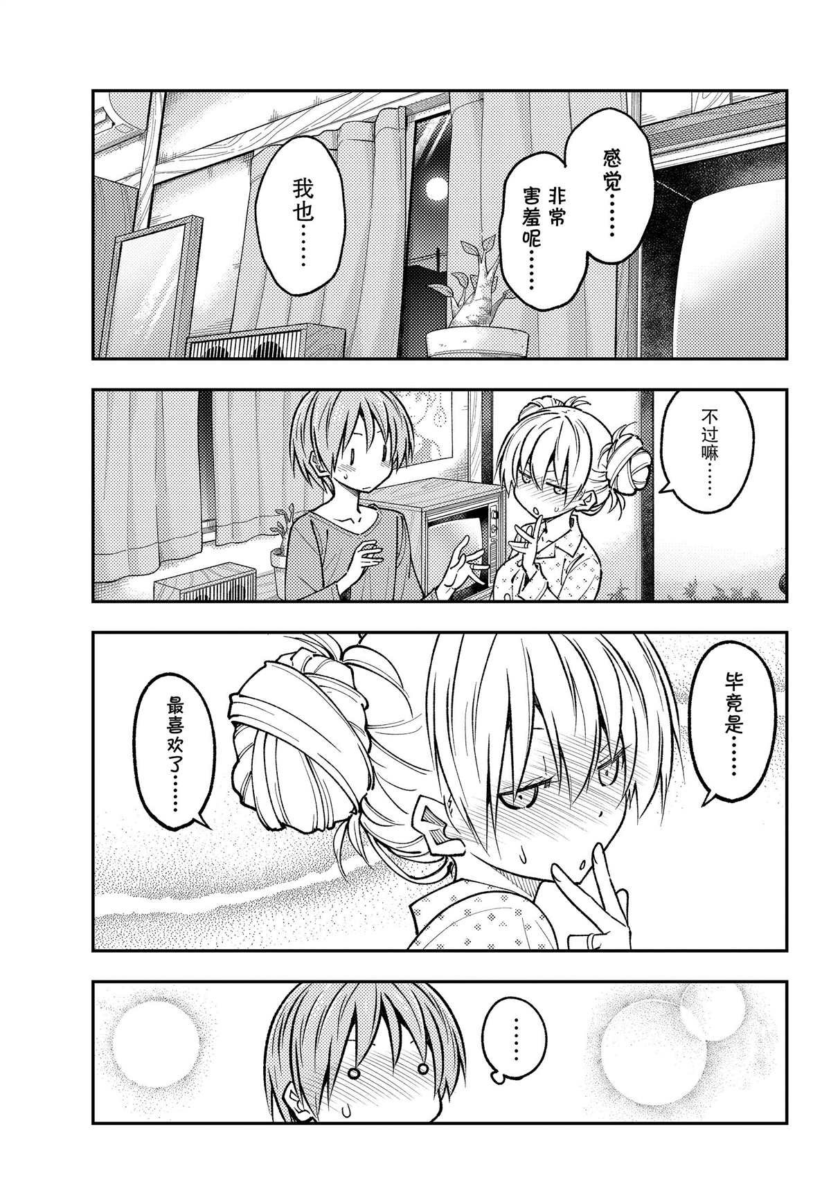 第234话 试看版