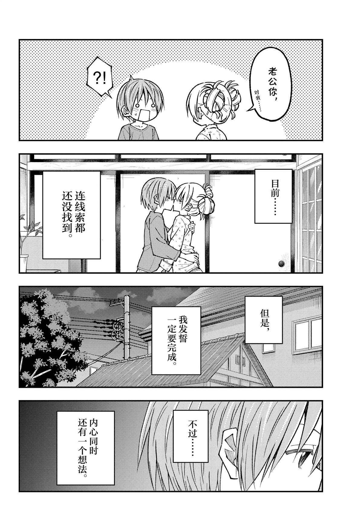 第234话 试看版