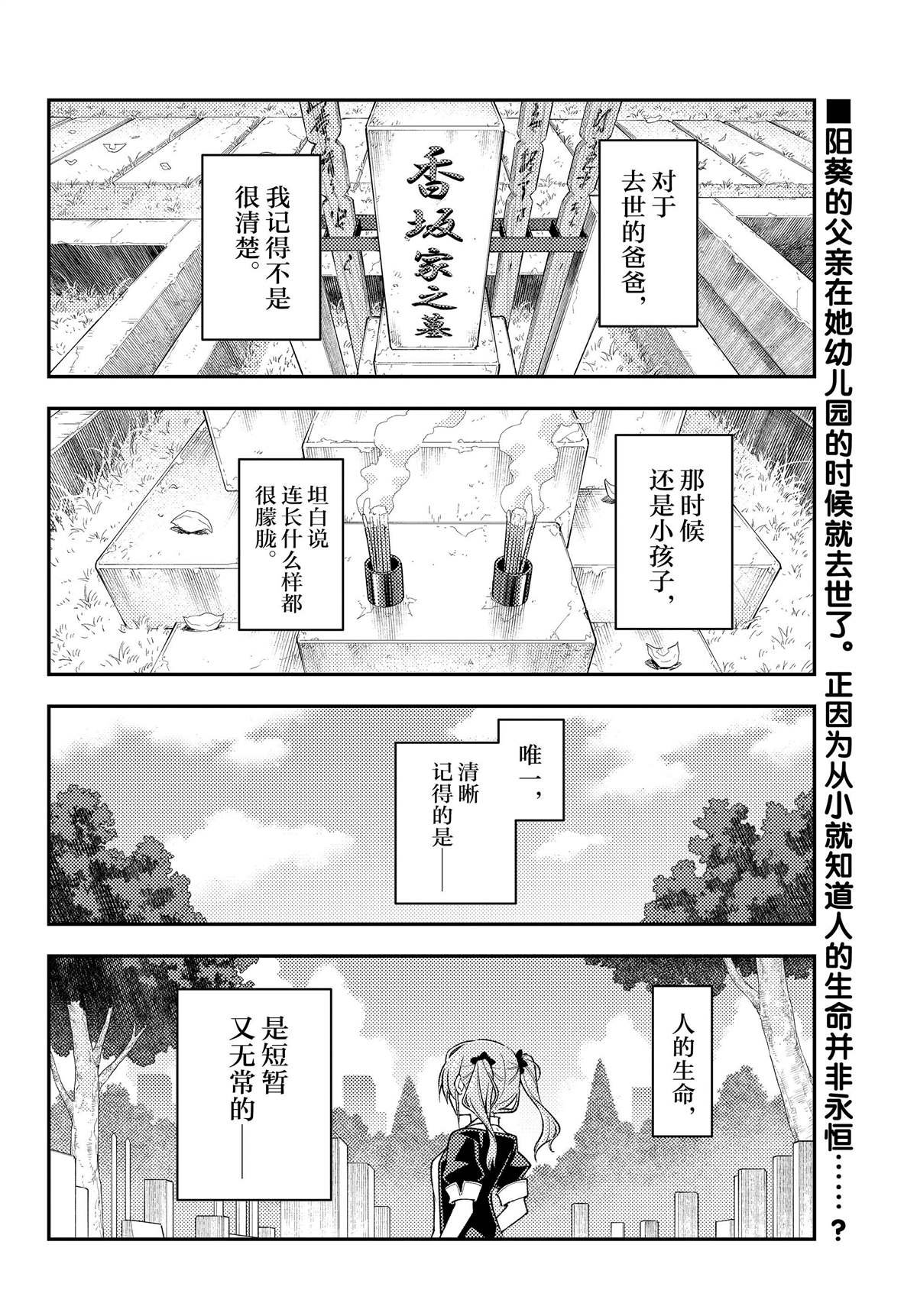 第235话 试看版