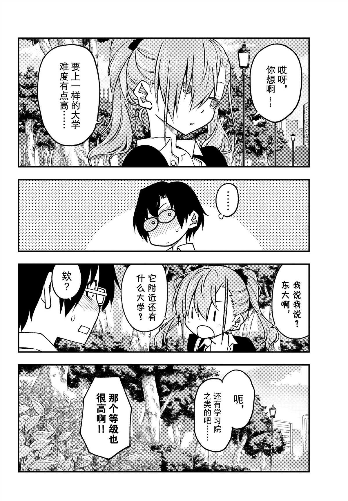 第235话 试看版