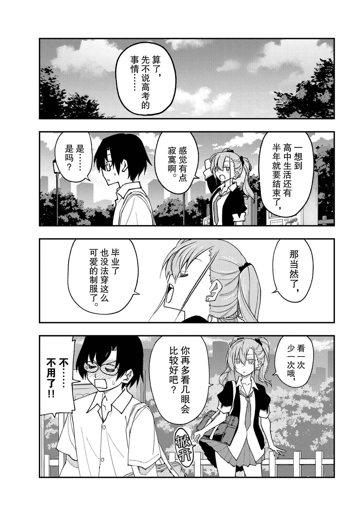 第235话 试看版