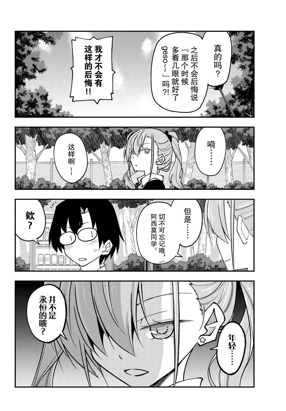 第235话 试看版
