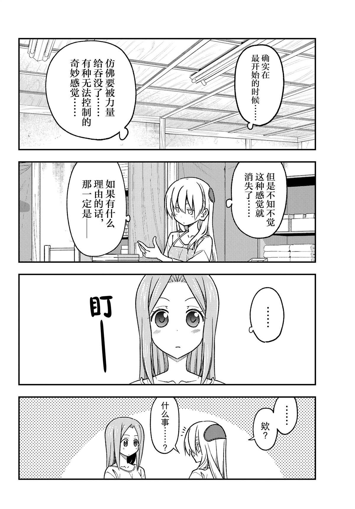 第235话 试看版