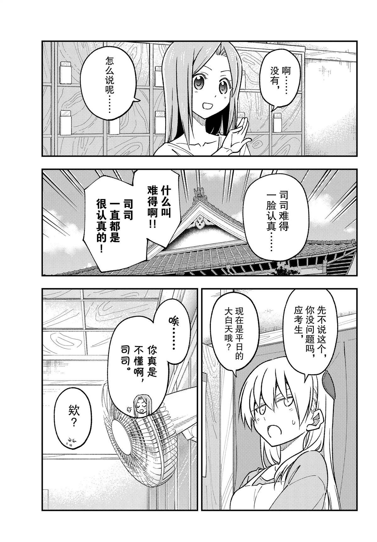 第235话 试看版