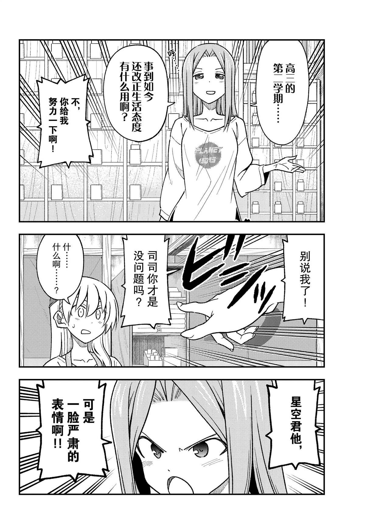 第235话 试看版