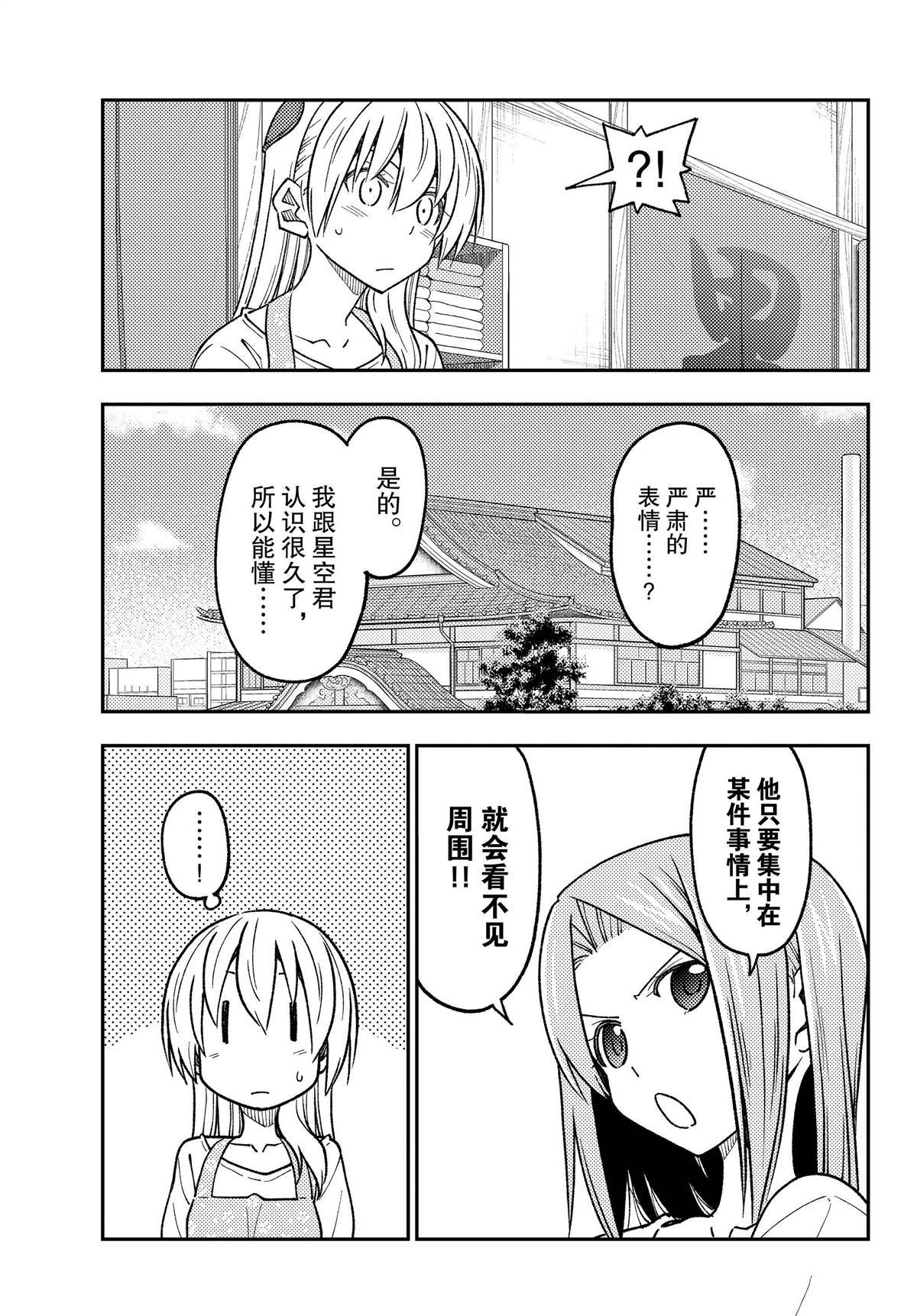 第235话 试看版