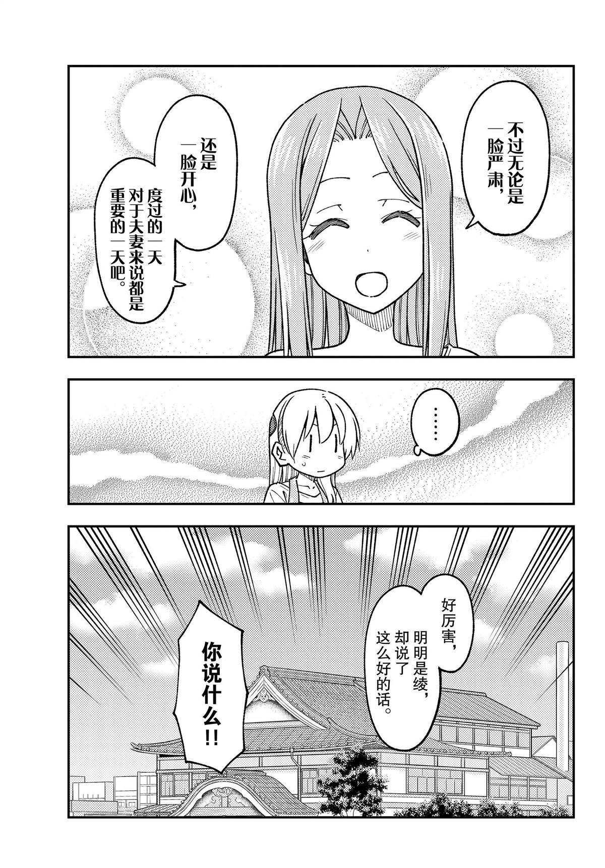 第235话 试看版