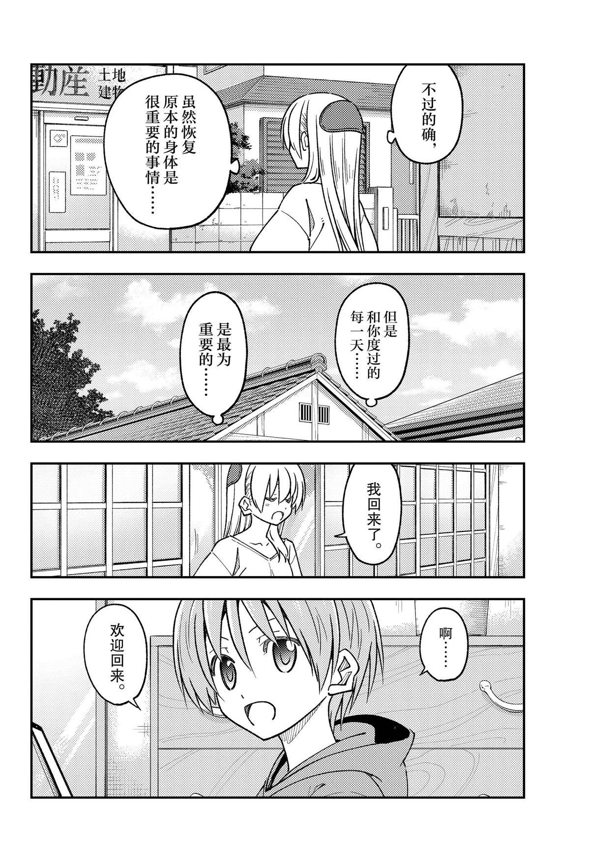 第235话 试看版