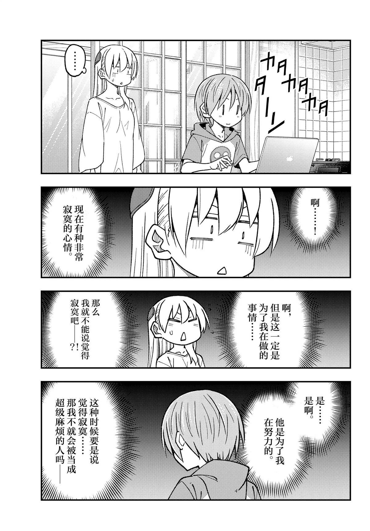 第235话 试看版