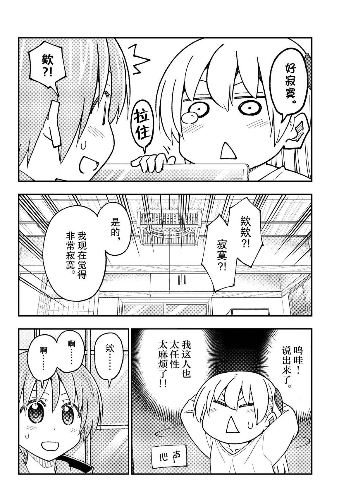 第235话 试看版