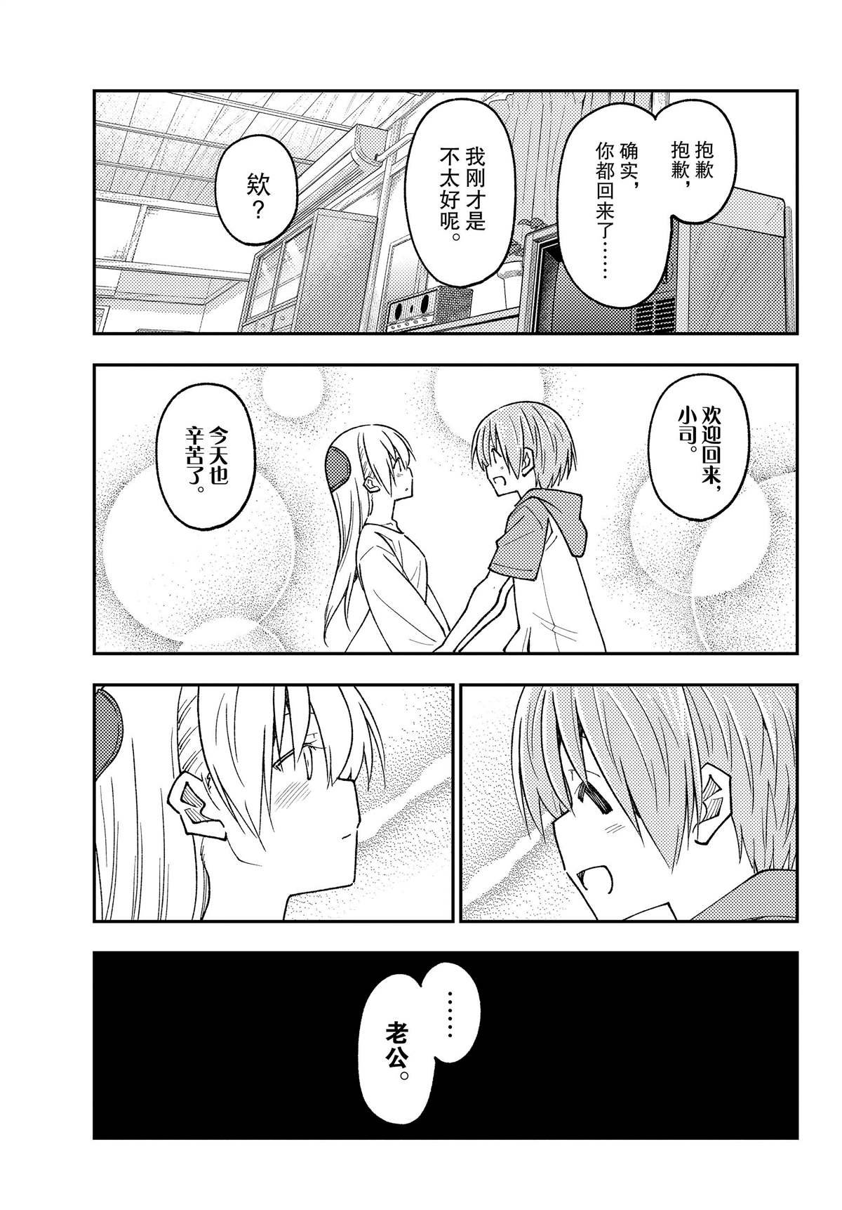第235话 试看版