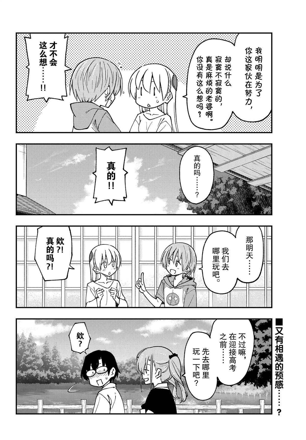 第235话 试看版