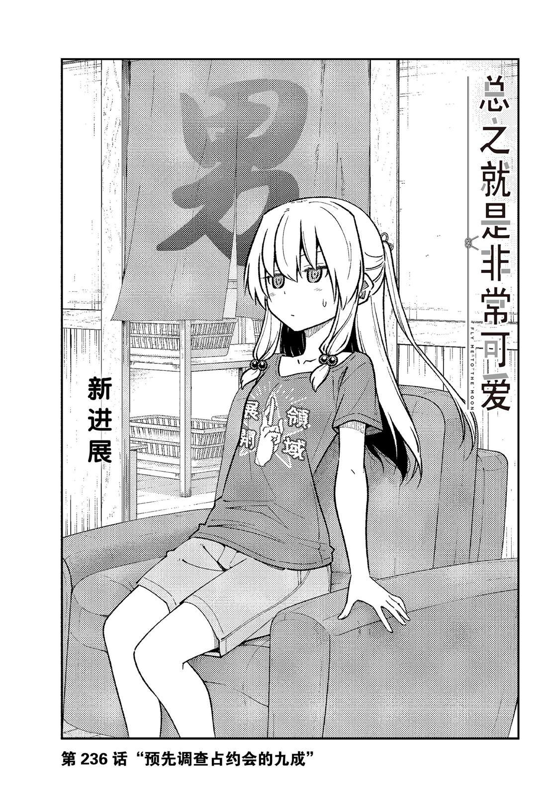 第236话 试看版