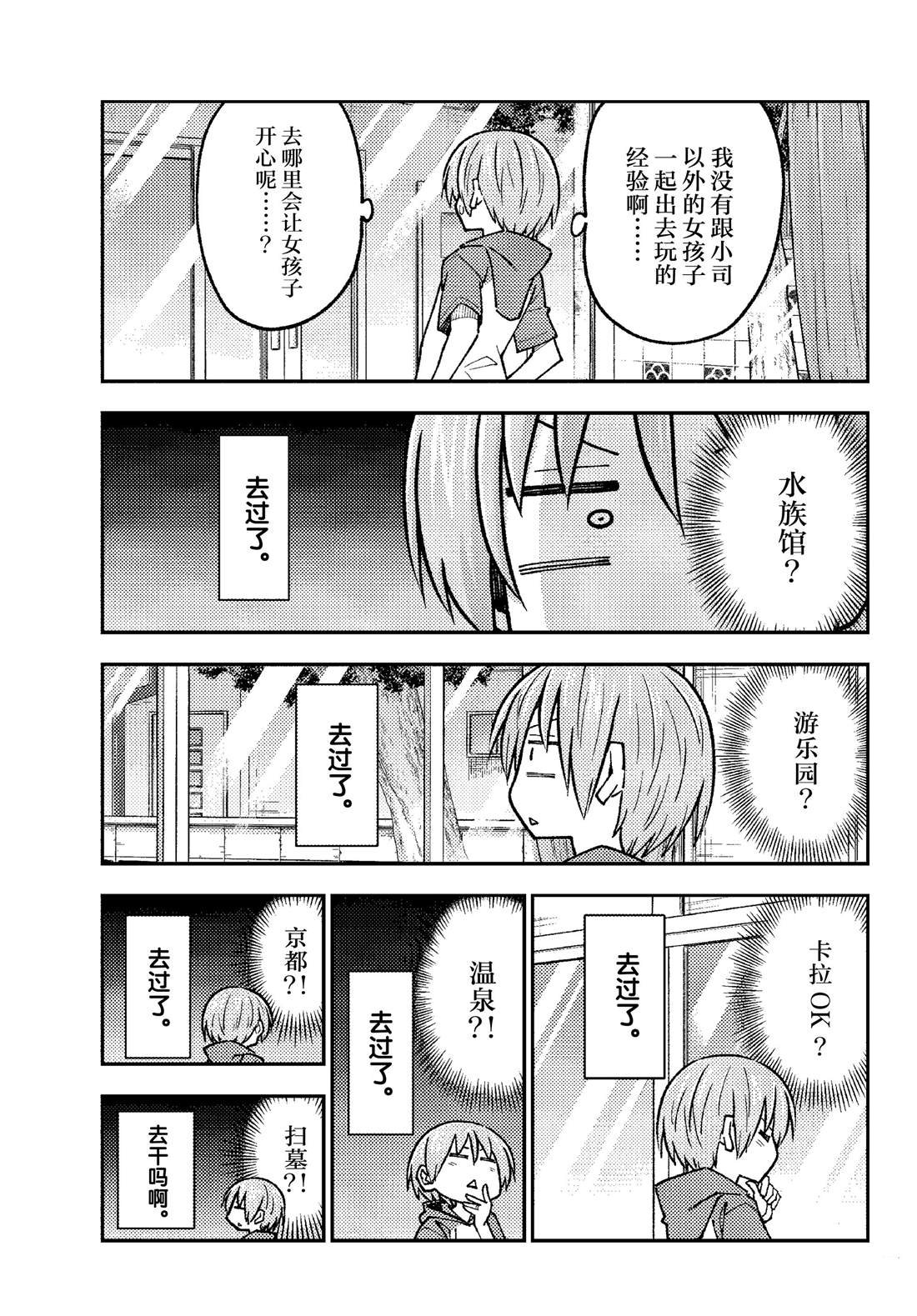 第236话 试看版