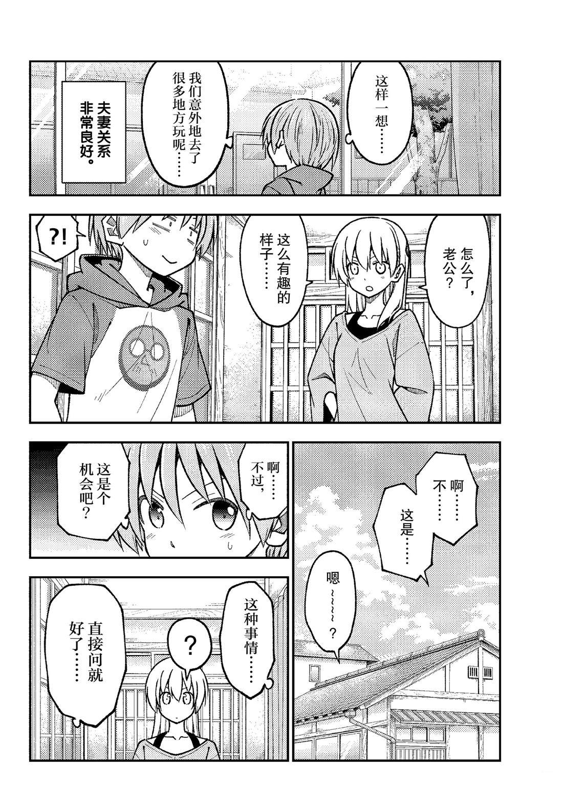 第236话 试看版