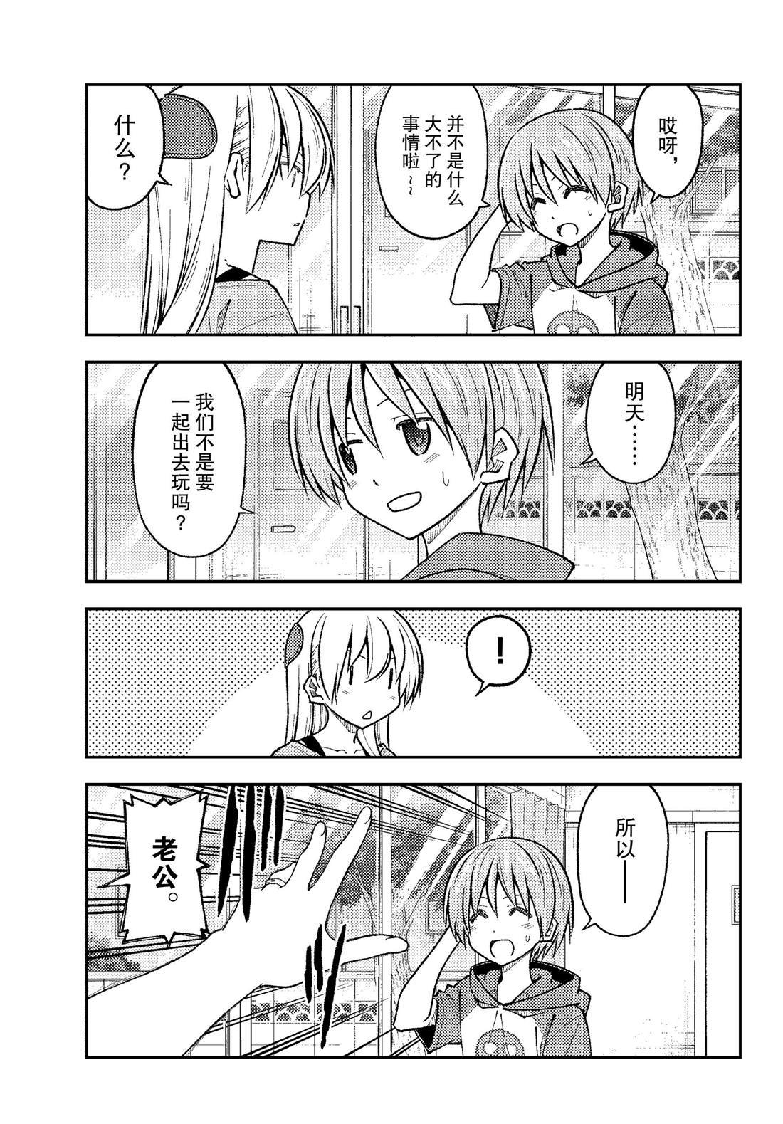 第236话 试看版