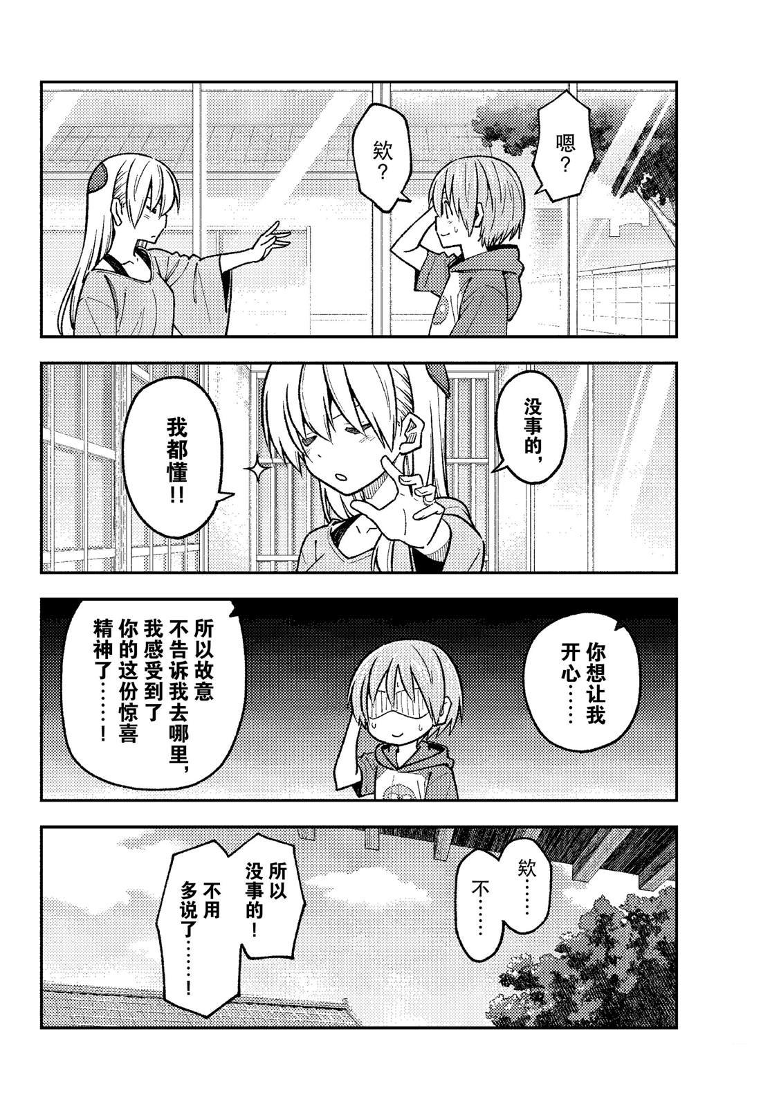第236话 试看版