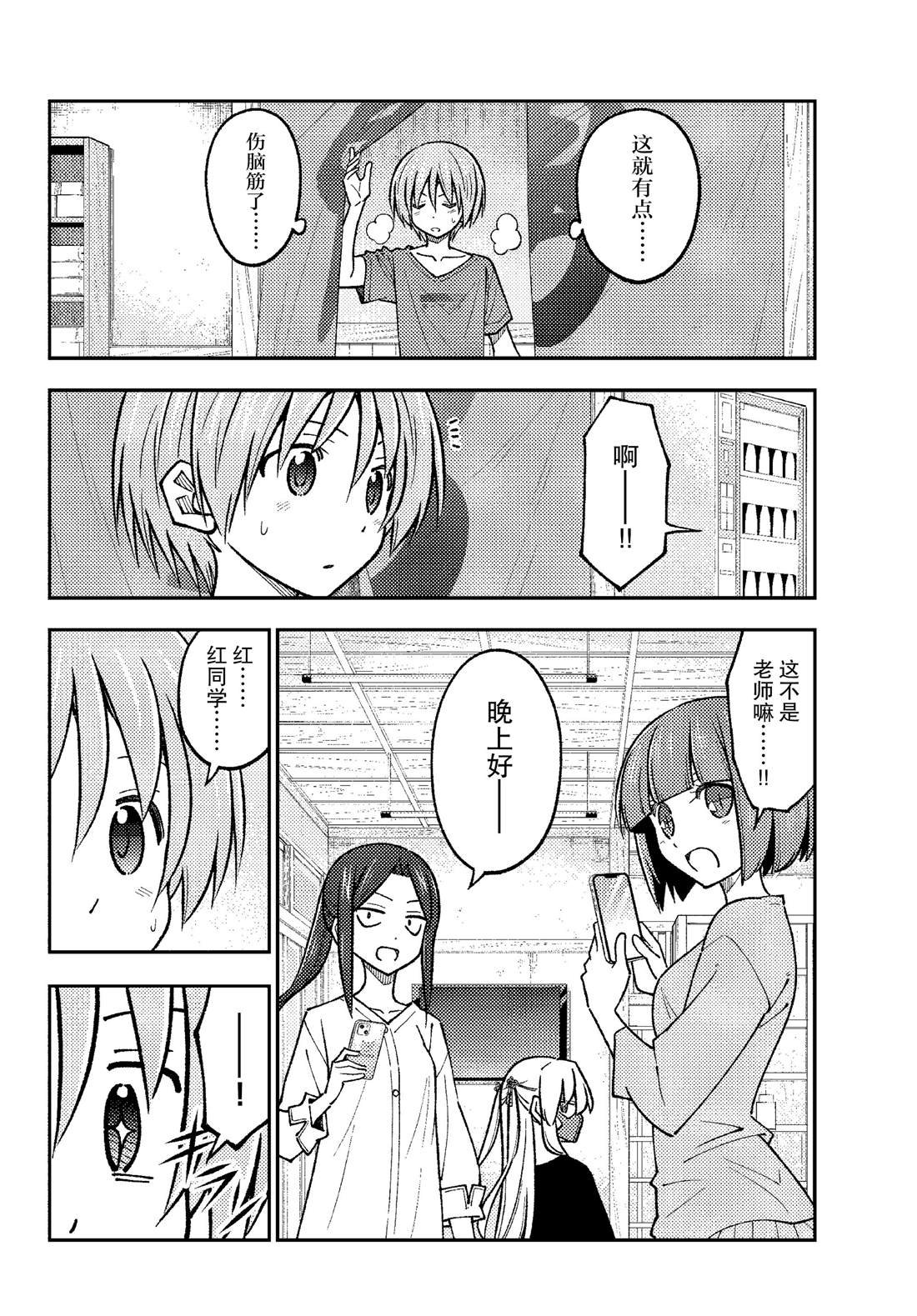 第236话 试看版