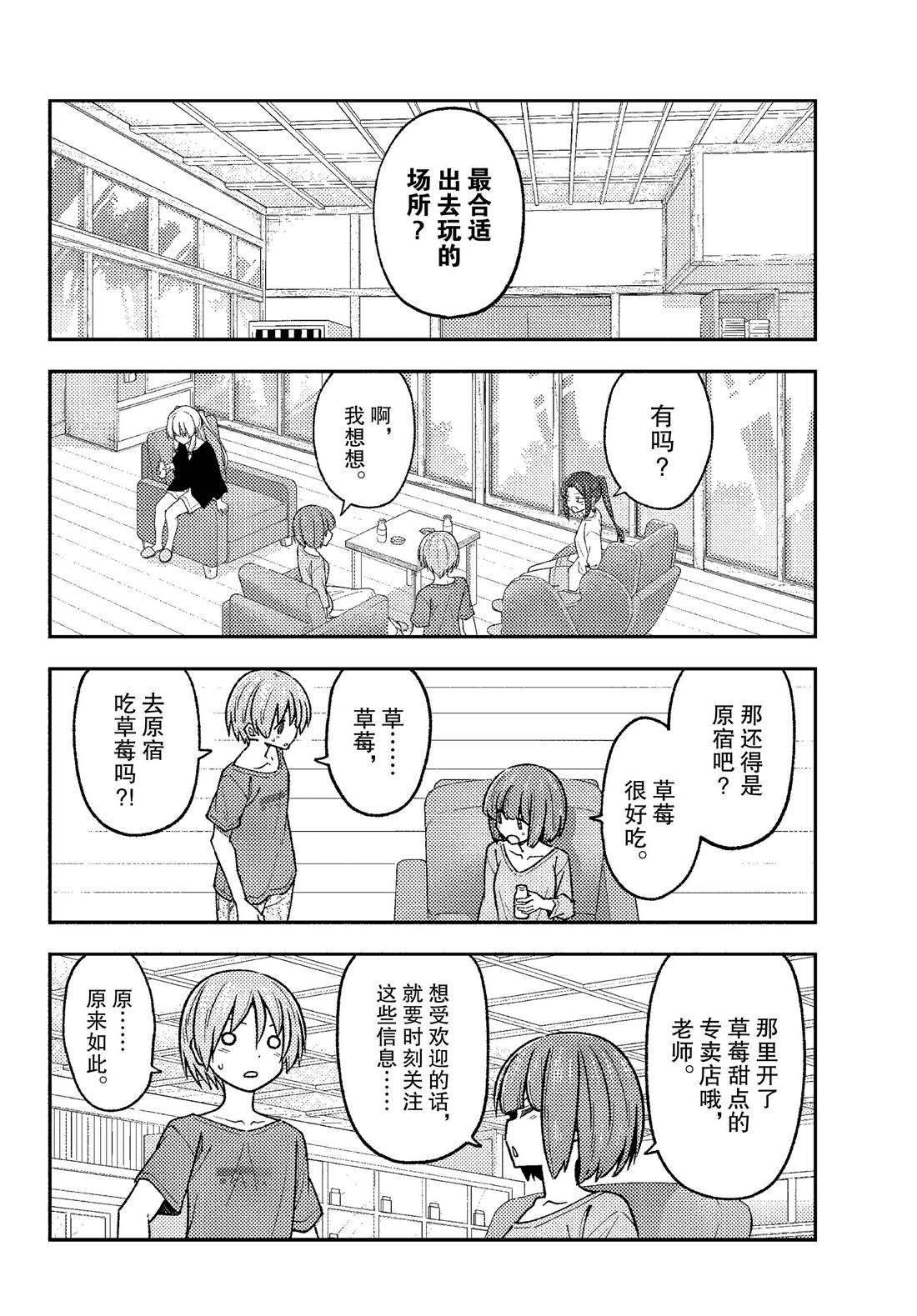 第236话 试看版